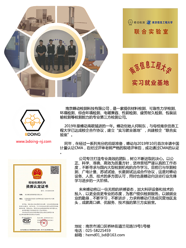 蜂動(dòng)檢測.jpg