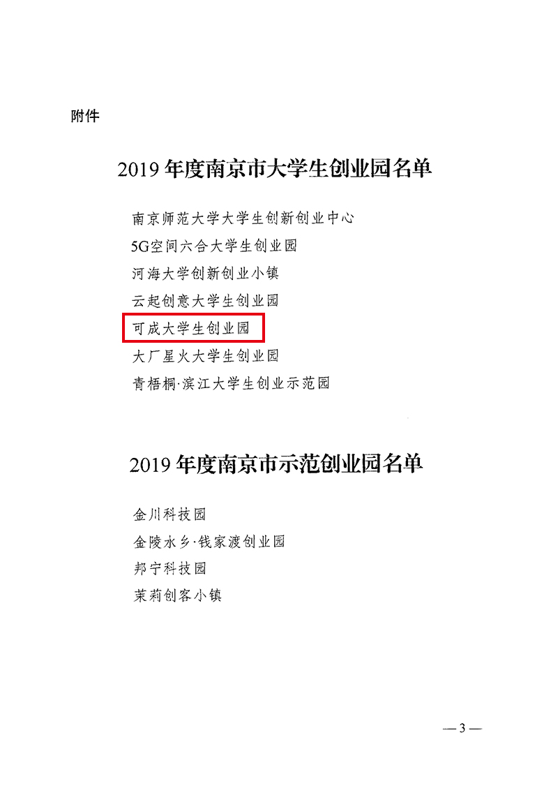 關(guān)于認(rèn)定-3.jpg